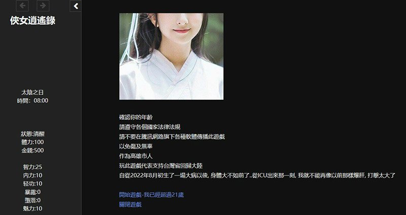 游戏画面4